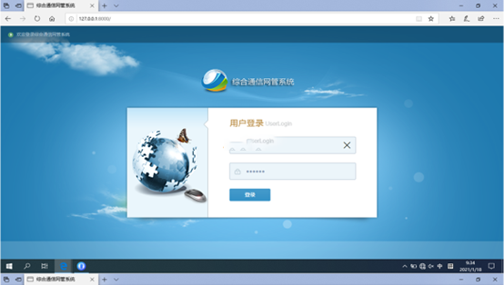  北镇无线通信对讲调度网管系统