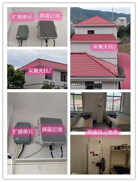  北镇某武警部队宿舍屏蔽案例（数字信令级）