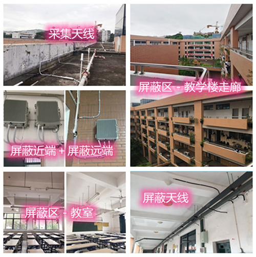  北镇某中学考场屏蔽案例（数字信令级）